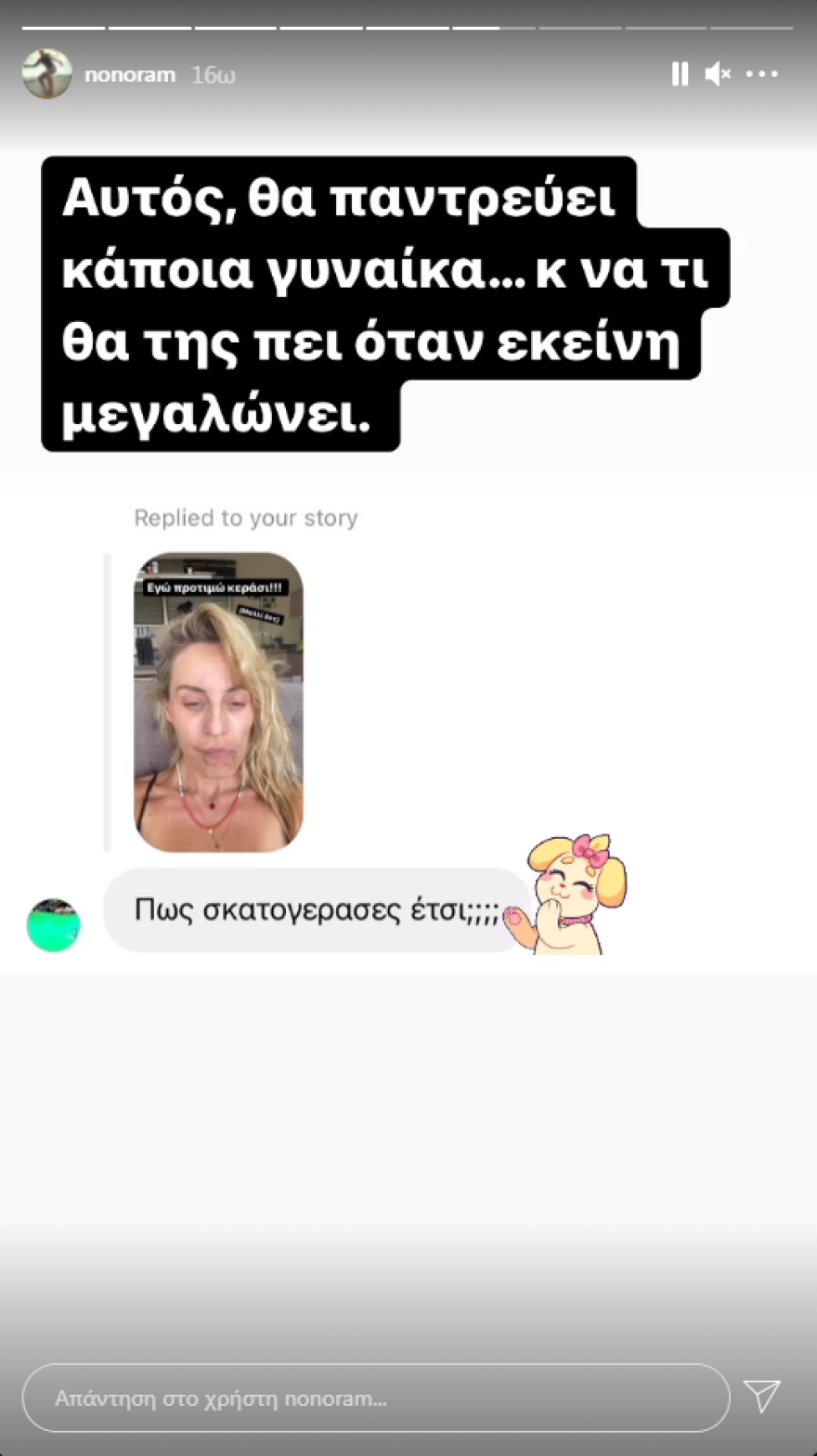 Ελεονώρα Μελέτη: Η αποστομωτική της απάντηση σε follower, που της μίλησε προσβλητικά και το μήνυμα για τα «αναπόφευκτα γηρατειά»