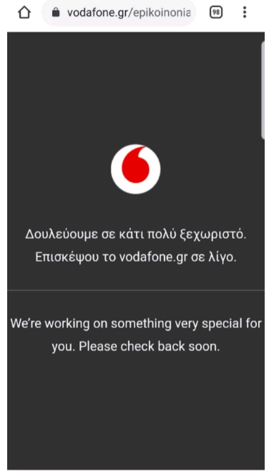 Σοβαρά προβλήματα στο δίκτυο της Vodafone 