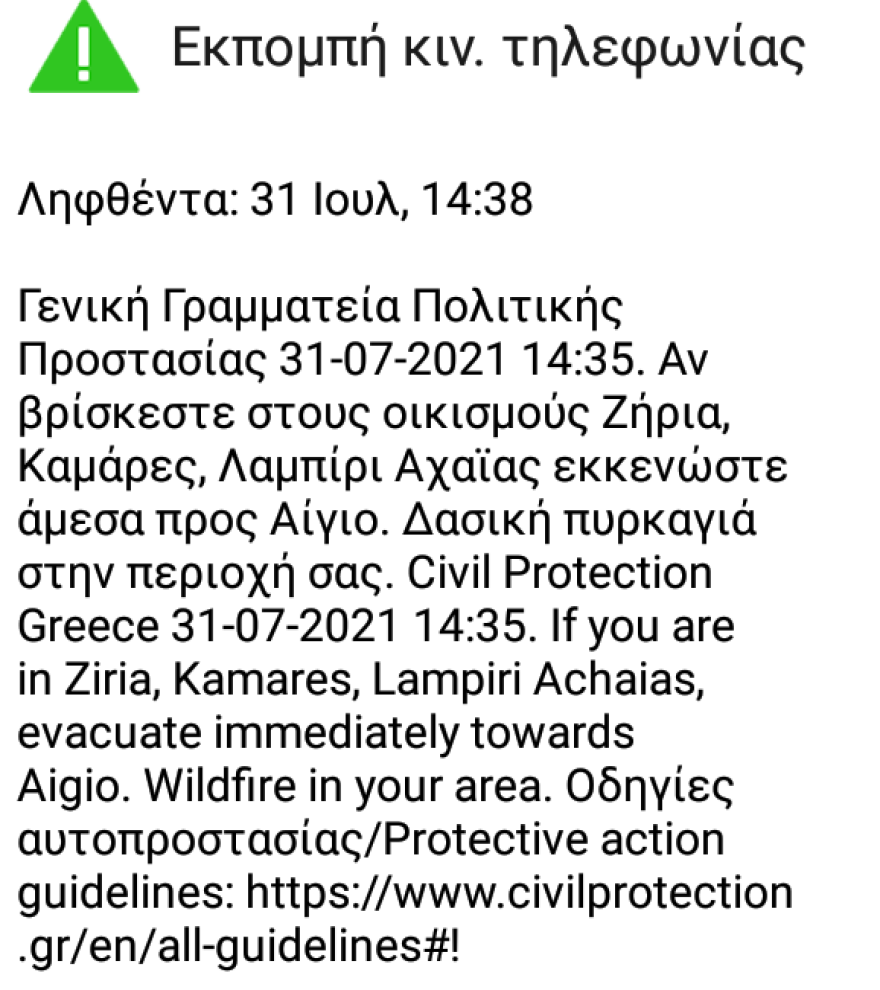 Μεγάλη πυρκαγιά στην Αχαΐα: Εκκενώνονται χωριά - Στο Λαμπίρι και στη Ζήρια οι φλόγες  
