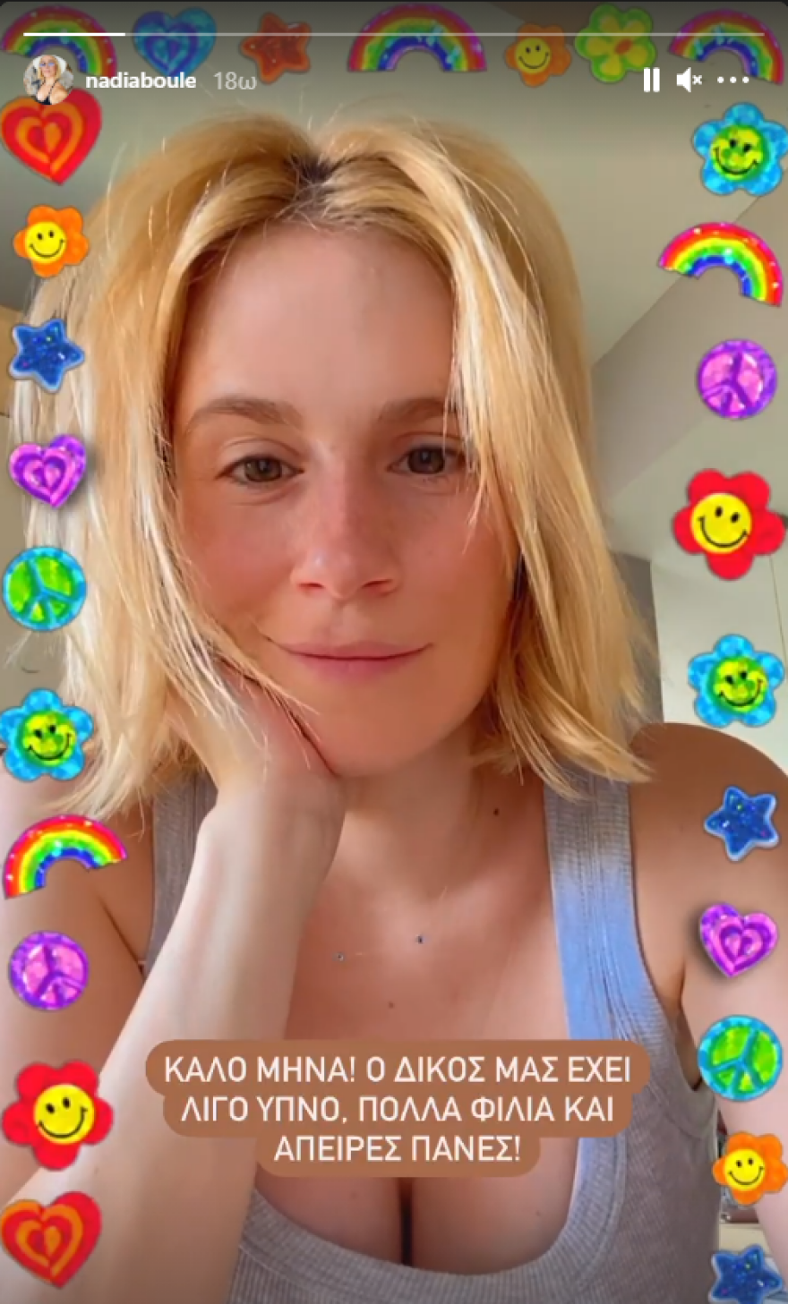 Νάντια Μπουλέ: Ο δύσκολος τοκετός και οι πρώτες μέρες με την κόρη της