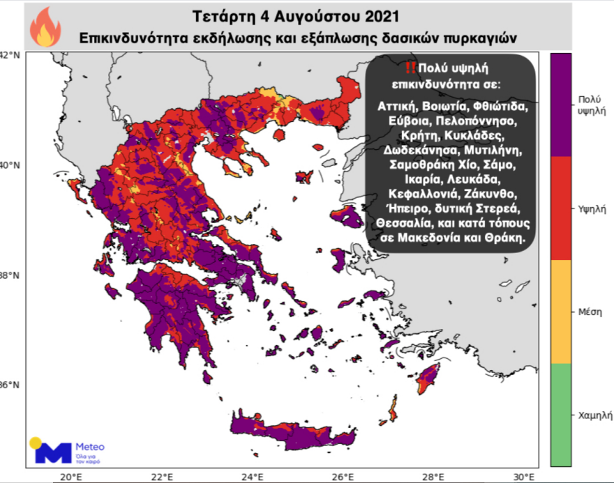 Καιρός - Καύσωνας: Ο Γιάννης Καλλιάνος προειδοποιεί για ζέστη μέχρι τα μέσα Αυγούστου 