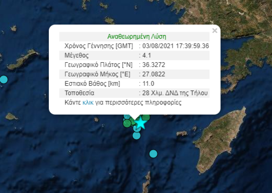 Σεισμός 4,1 Ρίχτερ κοντά στην Τήλο