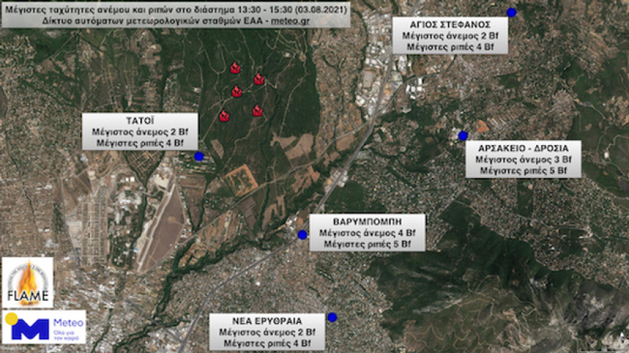 Meteo: Πώς η φωτιά στη Βαρυμπόμπη «εκτόξευσε» τη θερμοκρασία και δημιούργησε τον δικό της καιρό