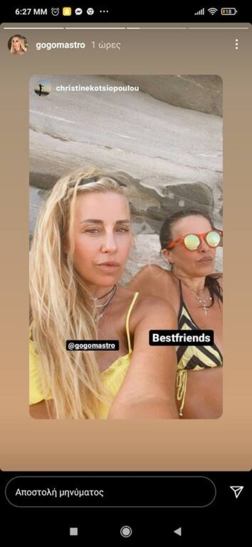 Γωγώ Μαστροκώστα: Έχει κορμί 20χρονης - Φωτογραφίες με κίτρινο μπικίνι