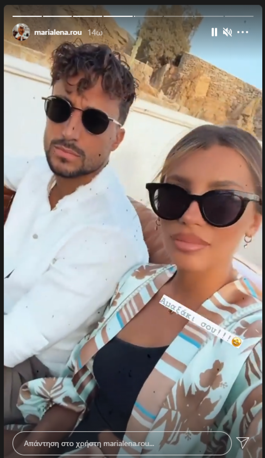 Μαριαλένα Ρουμελιώτη - Σάκης Κατσούλης: Σαν... ερωτευμένοι στη Μύκονο - Βίντεο