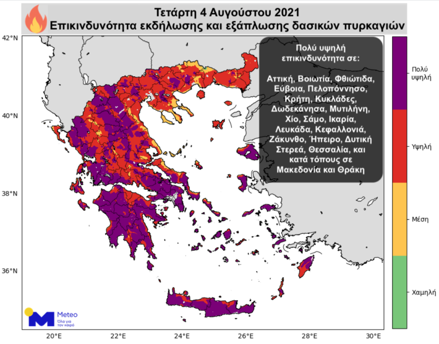 Καιρός - Καύσωνας: Έως 45 βαθμούς οι μέγιστες θερμοκρασίες - Πολύ υψηλός κίνδυνος πυρκαγιών και σήμερα