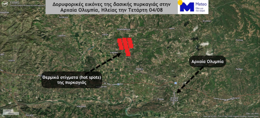 Δορυφορικές εικόνες από τις φωτιές στη Λίμνη Ευβοίας και την Αρχαία Ολυμπία