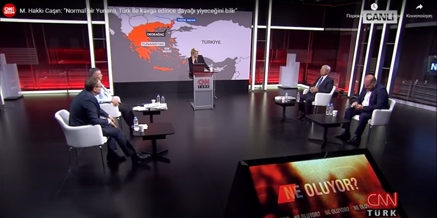 Λεονταρισμοί από σύμβουλο του Ερντογάν: Η Ελλάδα είναι «ψύλλος», εξοπλίζεται κατά της Τουρκίας