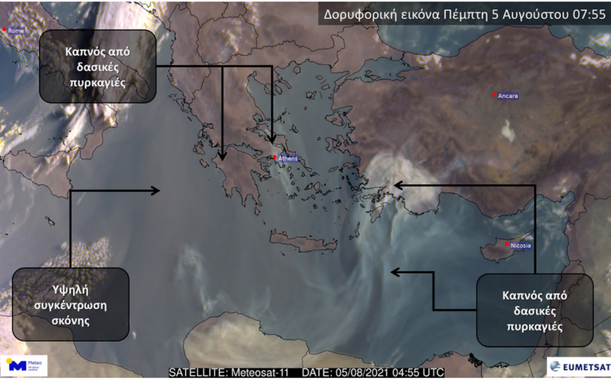 Καιρός - Meteo:  Δορυφορική εικόνα από τη διασπορά του καπνού στις φωτιές - Μεγάλες οι ποσότητες μικροσωματιδίων στον αέρα 