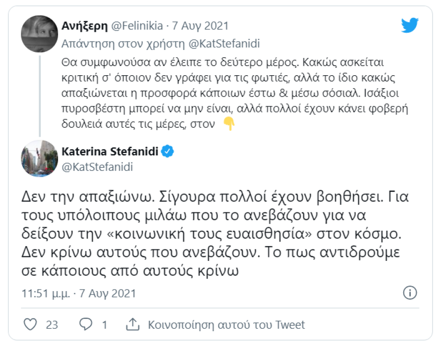 Κατερίνα Στεφανίδη: Της την «έπεσαν» στο Twitter για τις φωτιές και απάντησε προσωπικά στον καθένα!