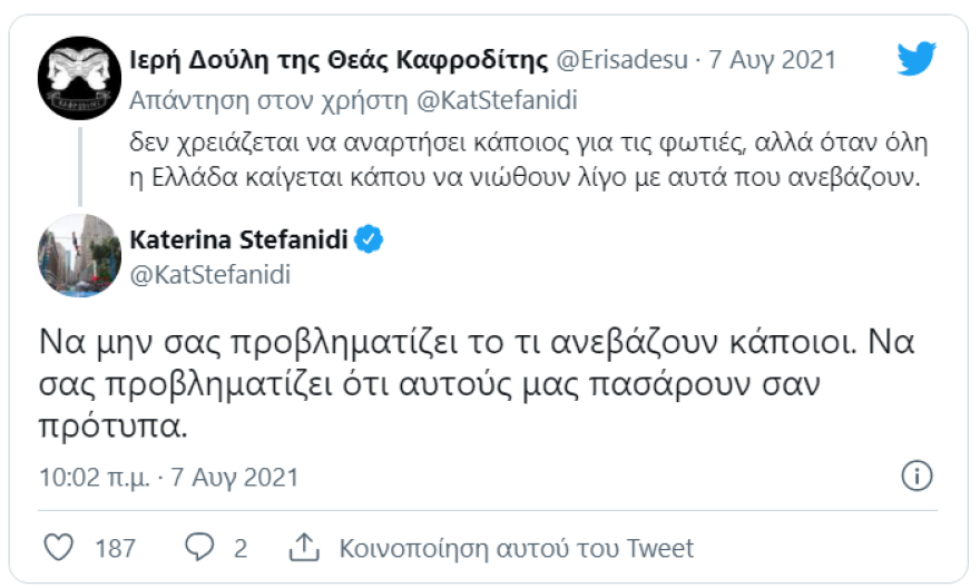 Κατερίνα Στεφανίδη: Της την «έπεσαν» στο Twitter για τις φωτιές και απάντησε προσωπικά στον καθένα!