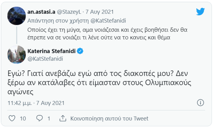 Κατερίνα Στεφανίδη: Της την «έπεσαν» στο Twitter για τις φωτιές και απάντησε προσωπικά στον καθένα!