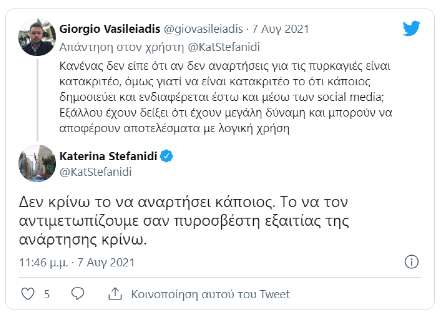 Κατερίνα Στεφανίδη: Της την «έπεσαν» στο Twitter για τις φωτιές και απάντησε προσωπικά στον καθένα!