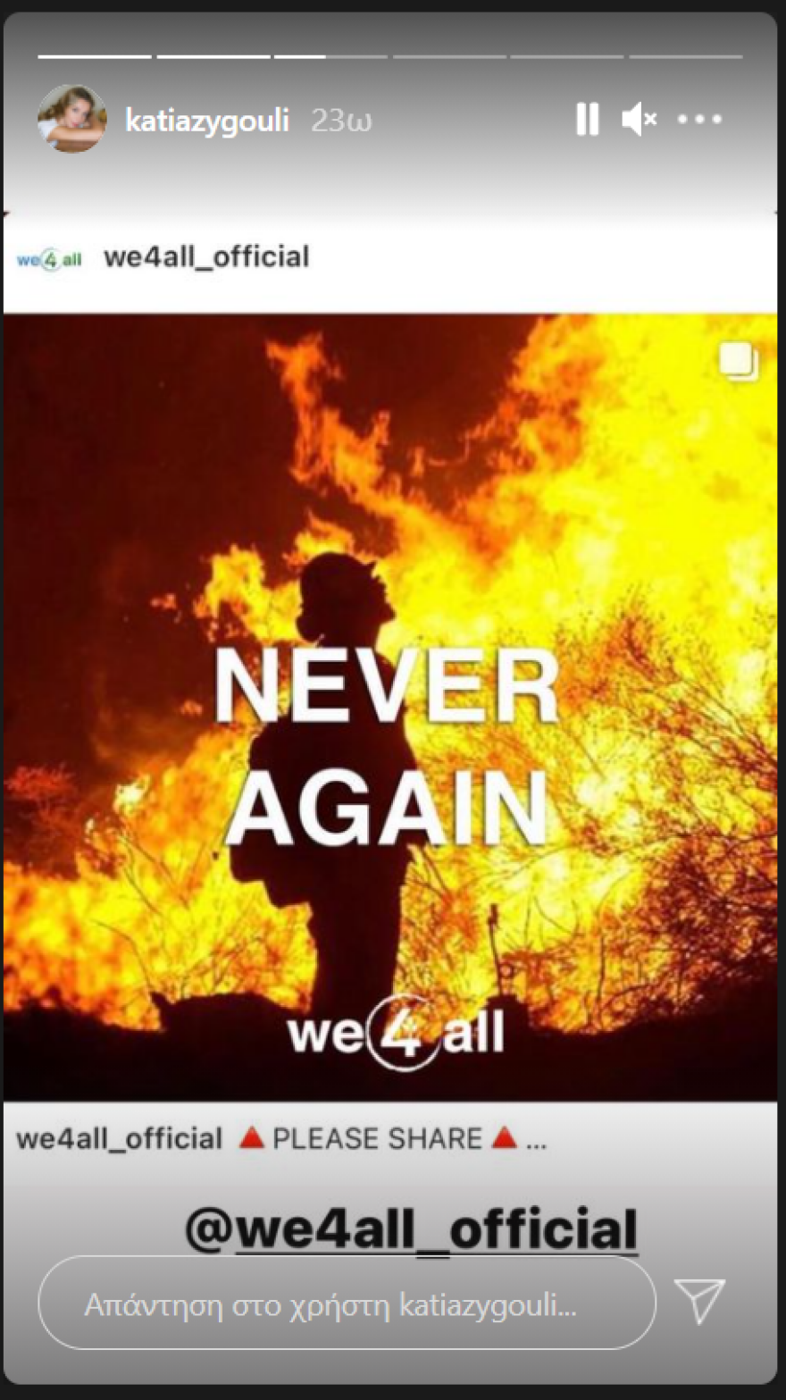 Κάτια Ζυγούλη: Πριν τρία χρόνια είχε φωνάξει όλη η Ελλάδα “ποτέ ξανά” και να που συμβαίνει ξανά και ξανά