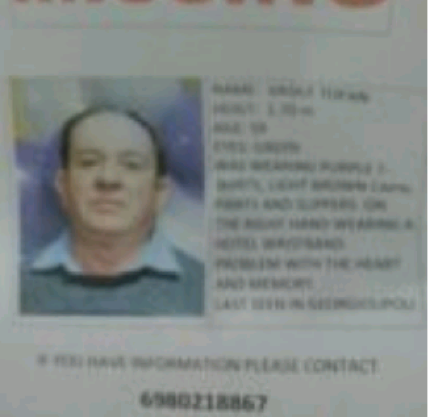 Συναγερμός στην Κρήτη: Αγνοείται 59χρονος τουρίστας 