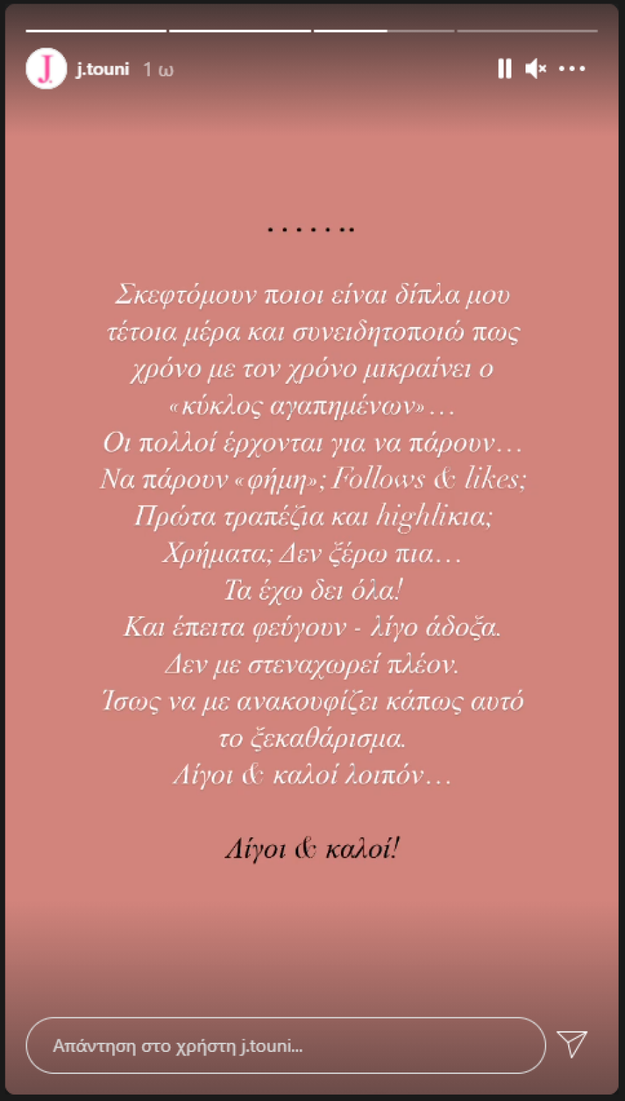 Ιωάννα Τούνη: Τα «αθόρυβα» γενέθλια και η... συγγνώμη στους followers της