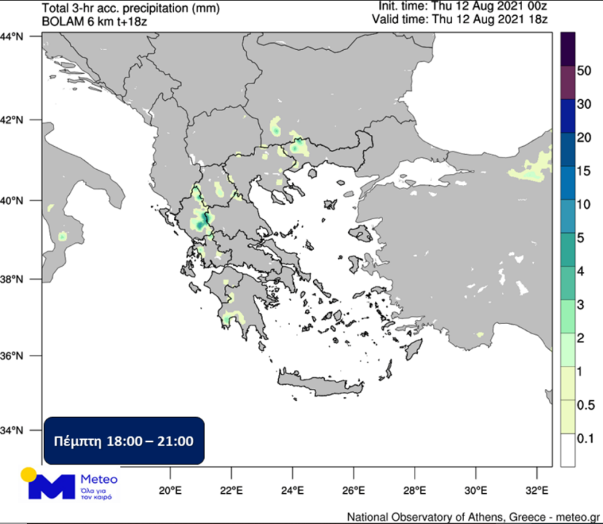Καιρός σήμερα: Καταιγίδες σε Εύβοια και Πελοπόννησο, προσοχή στους κεραυνούς τις επόμενες ώρες - Νέοι χάρτες του meteo 