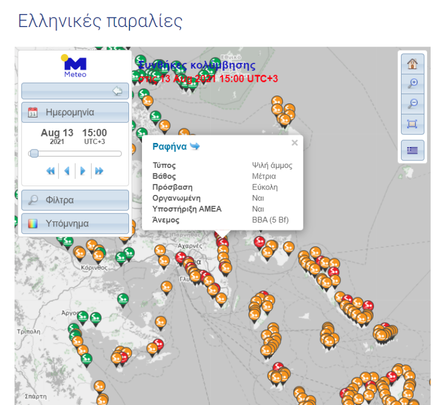 Καιρός - Δεκαπενταύγουστος: Σε ποιες παραλίες της Αττικής θα έχει αέρα και κύμα σήμερα - Έως και 7 μποφόρ το Σάββατο