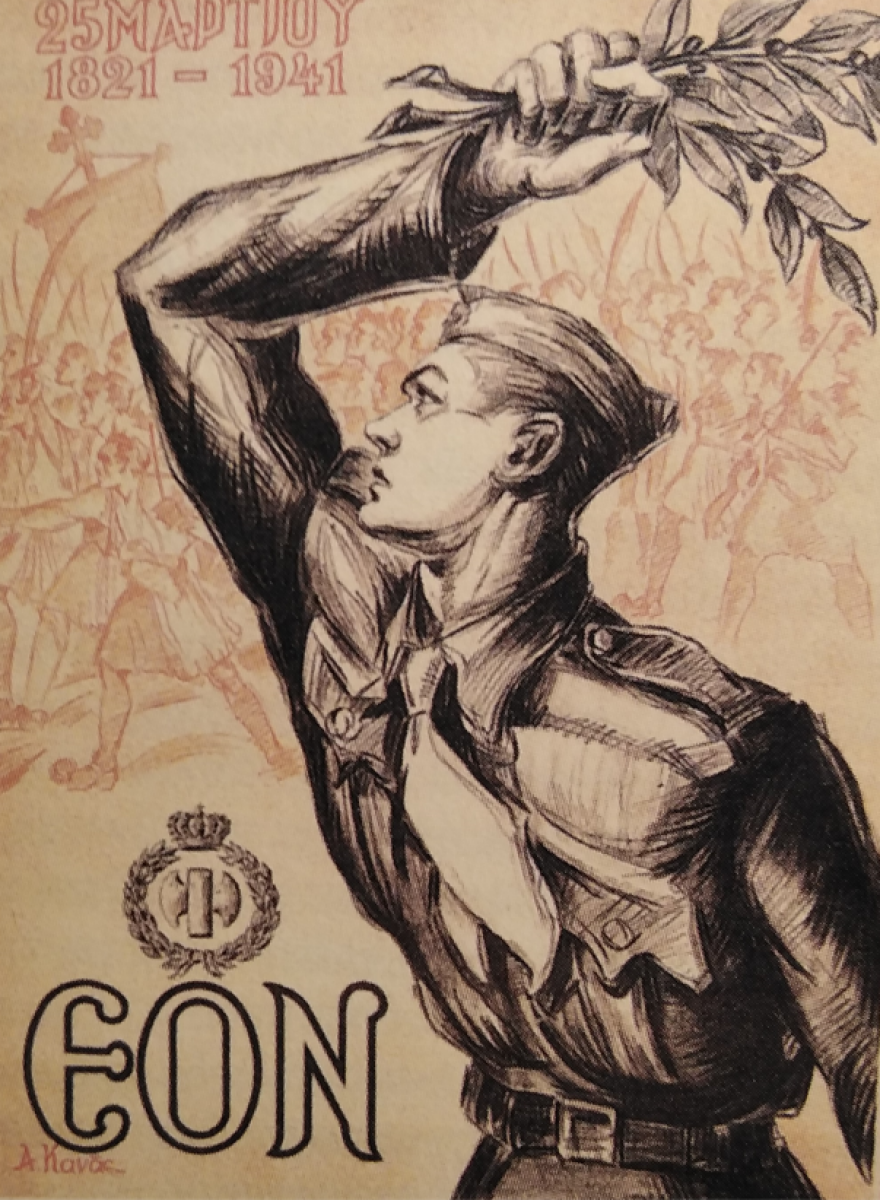 Όταν ο Μεταξάς έκαιγε βιβλία σε σκοταδιστικές τελετές