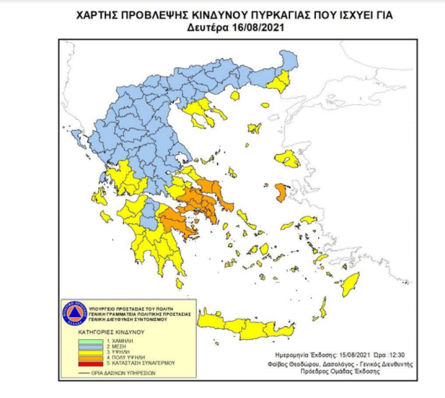 Πολιτική Προστασία: Πολύ υψηλός κίνδυνος πυρκαγιάς αύριο για 4 περιφέρειες