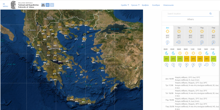 Καιρός στην Αθήνα - Καύσωνας: Άνεμοι έως 6 μποφόρ σήμερα στα ανατολικά,  37άρια την Τετάρτη - Δείτε χάρτες του meteo