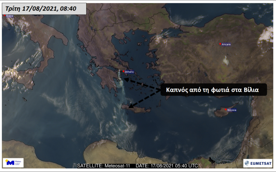 Φωτιά στα Βίλια:  Ο καπνός έφτασε μέχρι τις δυτικές ακτές της Κρήτης - Εντυπωσιακές εικόνες από δορυφόρο