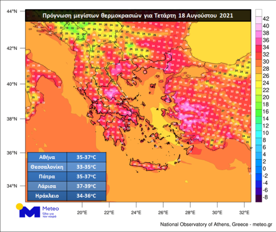 Καιρός σήμερα: Ανεβαίνει η θερμοκρασία - Δείτε σε χάρτες πού θα δούμε 39άρια