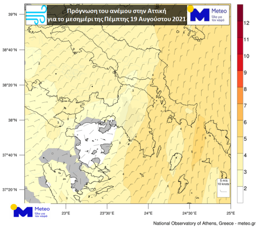 Φωτιά στα Βίλια: Aσθενείς έως σχεδόν μέτριοι βόρειοι άνεμοι έως το απόγευμα - Τι προβλέπεται τις επόμενες ώρες