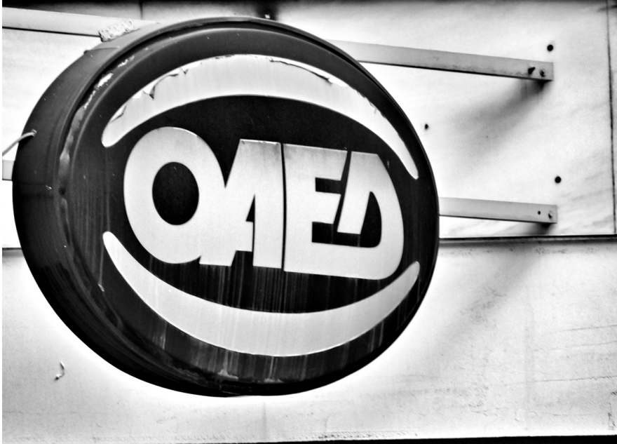 ΟΑΕΔ: Ξεκινούν οι αιτήσεις για 4.700 επιδοτούμενες θέσεις εργασίας 