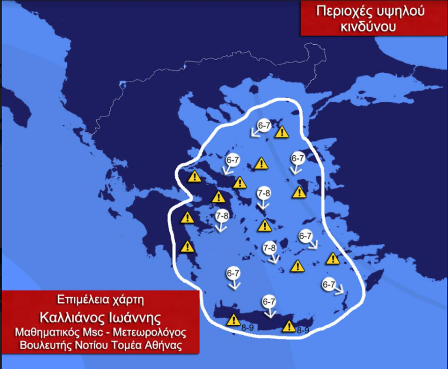 Καιρός - Καλλιάνος: Ενισχυμένοι βοριάδες έως και 8 μποφόρ τις επόμενες ημέρες - Κίνδυνος πυρκαγιών