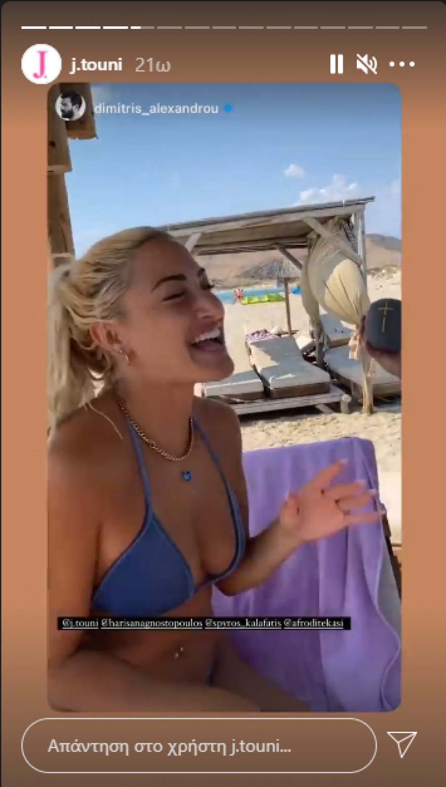 Ιωάννα Τούνη - Δημήτρης Αλεξάνδρου: Τέλος στις «κρυφές» εμφανίσεις - Το φωτογραφικό τους άλμπουμ από την Ελαφόνησο 