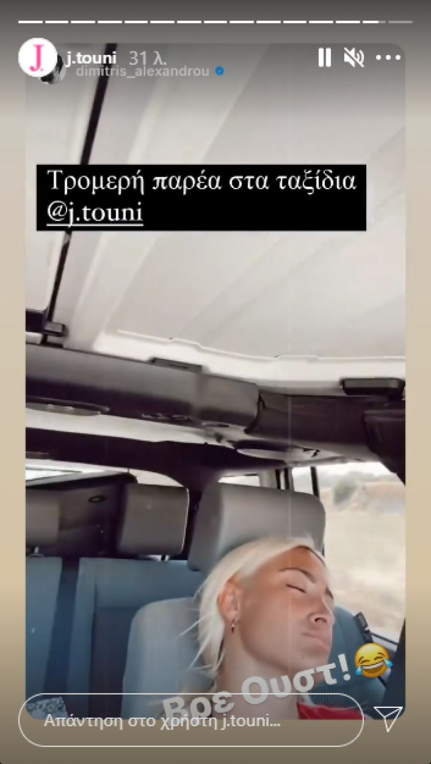 Ιωάννα Τούνη - Δημήτρης Αλεξάνδρου: Τέλος στις «κρυφές» εμφανίσεις - Το φωτογραφικό τους άλμπουμ από την Ελαφόνησο 