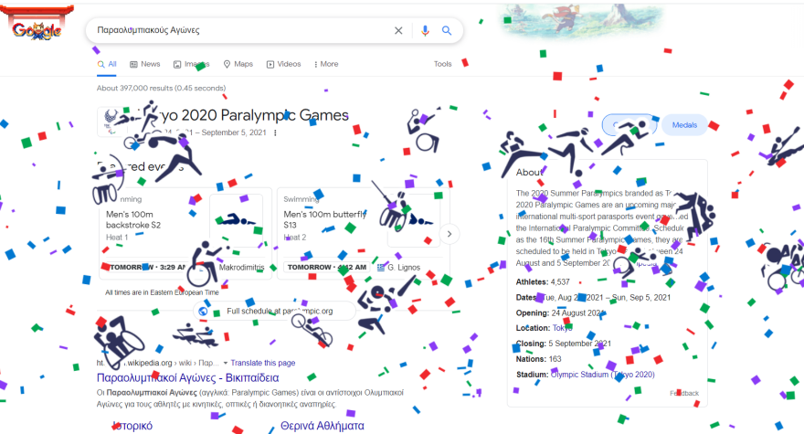 Google Doodle: Αφιερωμένο στους Παραολυμπιακούς Αγώνες  - Ξεκινά η μεγάλη γιορτή!