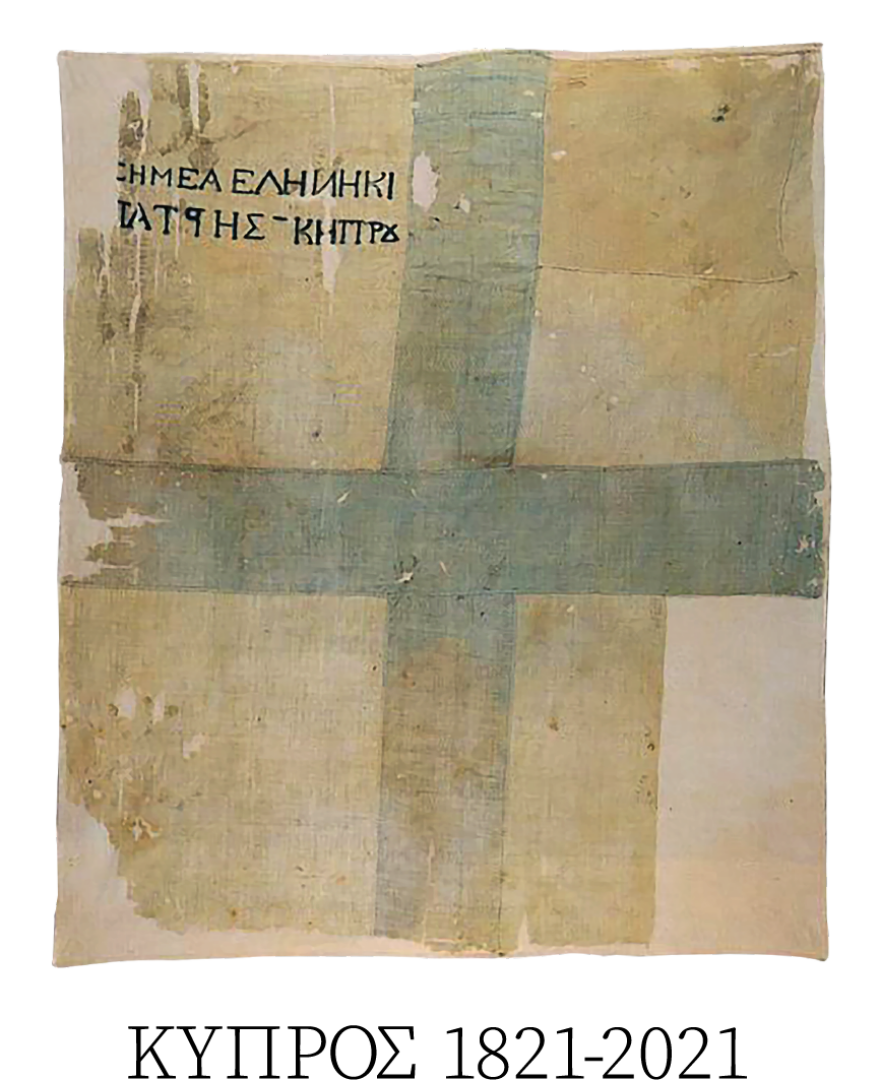 Μουσείο Ύδρας: Εκδήλωση για τη συμμετοχή της Κύπρου στην επανάσταση του 1821