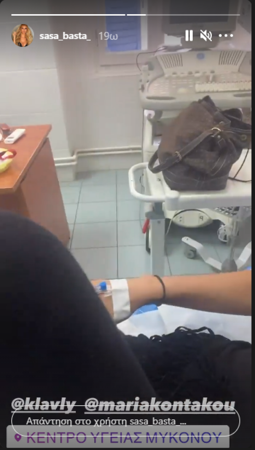 Σάσα Μπάστα: Μεταφέρθηκε εσπευσμένα στο Κέντρο Υγείας της Μυκόνου