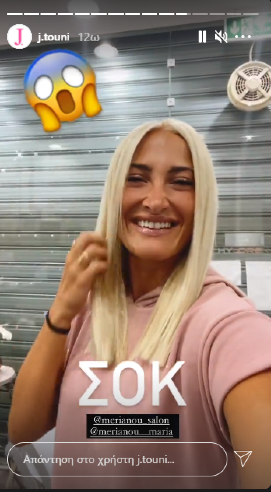 Ιωάννα Τούνη: «Τόλμησε» μια μεγάλη αλλαγή στην εμφάνισή της 