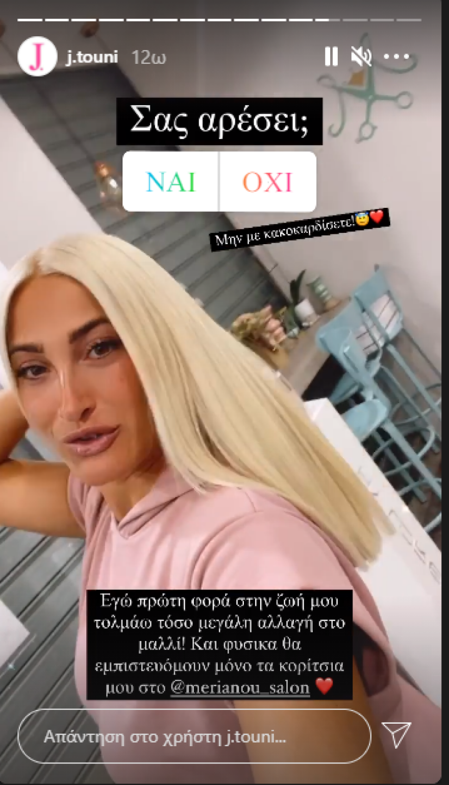 Ιωάννα Τούνη: «Τόλμησε» μια μεγάλη αλλαγή στην εμφάνισή της 