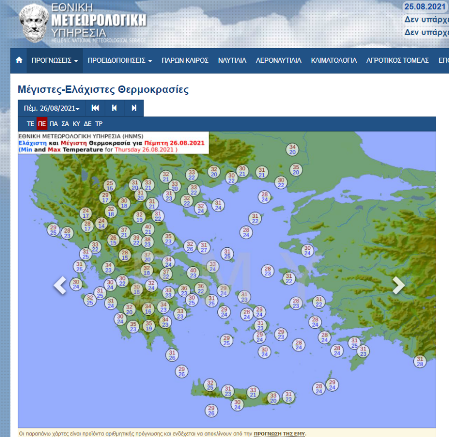 Καιρός στην Αθήνα - Meteo: Πού θα φτάσει η θερμοκρασία αύριο - Ζέστη το Σαββατοκύριακο