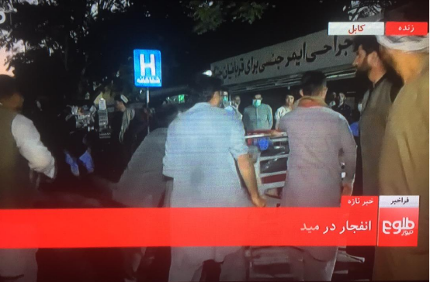 Αφγανιστάν: Διπλή επίθεση αυτοκτονίας έξω από το αεροδρόμιο της Καμπούλ - Πάνω από 40 νεκροί, σχεδόν 120 τραυματίες