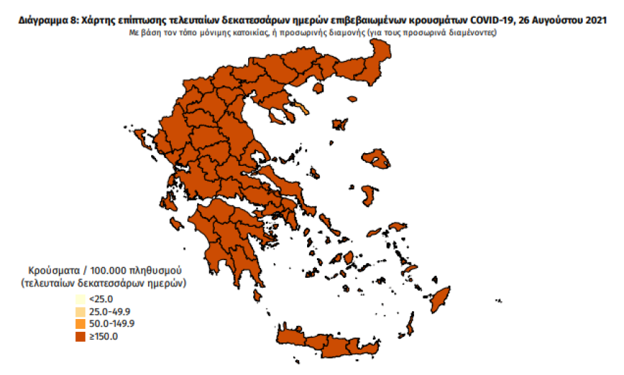 Κορωνοϊός: Στα 3.538 τα νέα κρούσματα - 336 οι διασωληνωμένοι, 28 θάνατοι