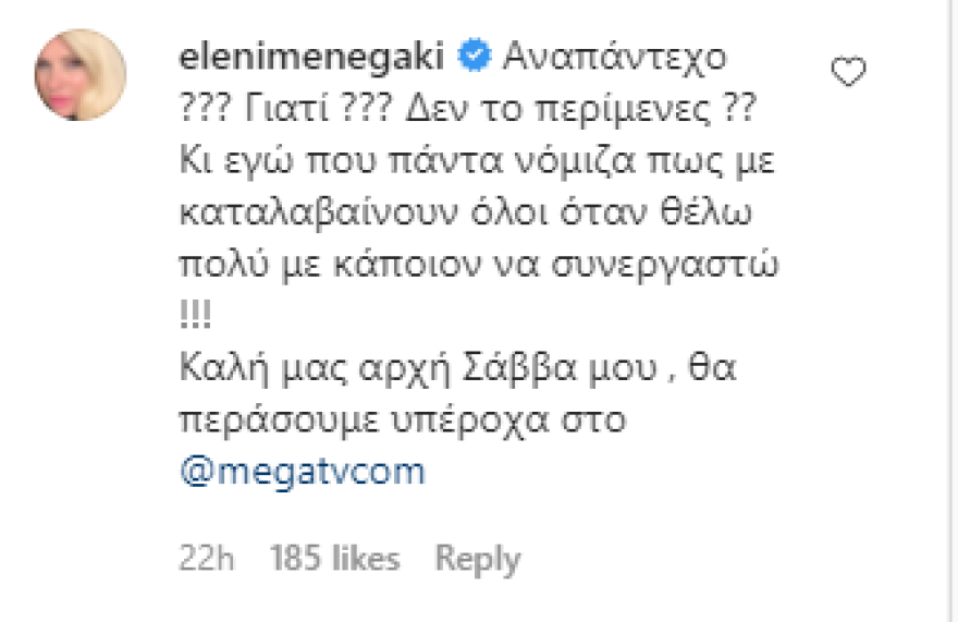 Σάββας Πούμπουρας: Η ανάρτησή του για τη συνεργασία του με την Ελένη Μενεγάκη και το σχόλιο της παρουσιάστριας