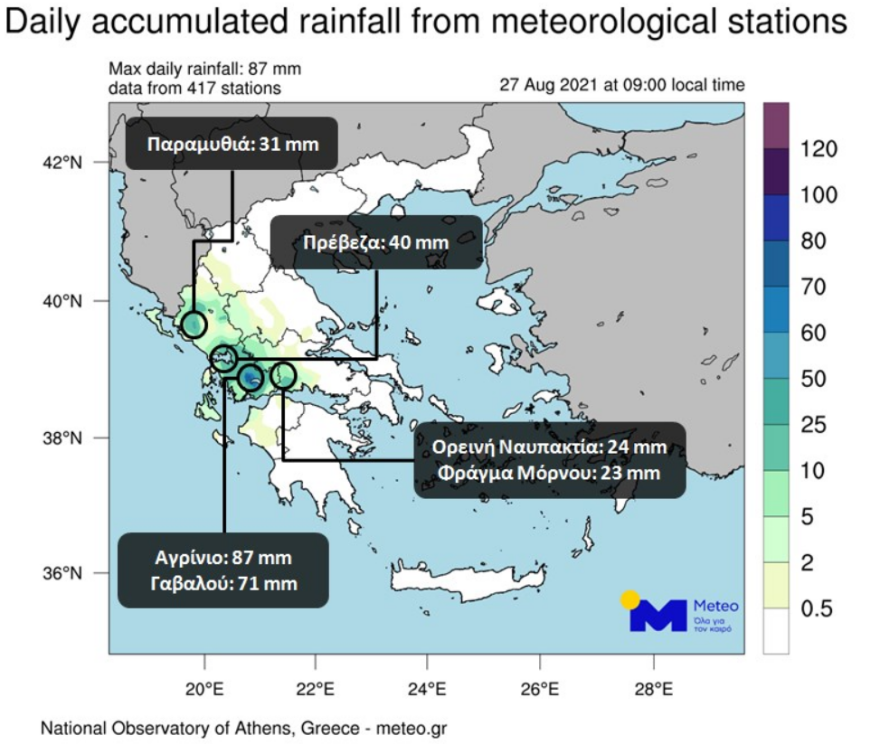 Καιρός - Κακοκαιρία στο Αγρίνιο: Πλημμύρισε η Χαριλάου Τρικούπη - Δείτε φωτογραφίες