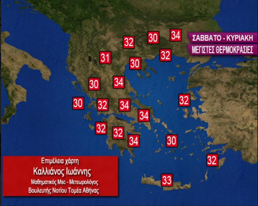 Καιρός - Καλλιάνος: «Τα δύσκολα από την κακοκαιρία ''εξπρές'' πέρασαν - Τοπικού χαρακτήρα φαινόμενα τις επόμενες ώρες