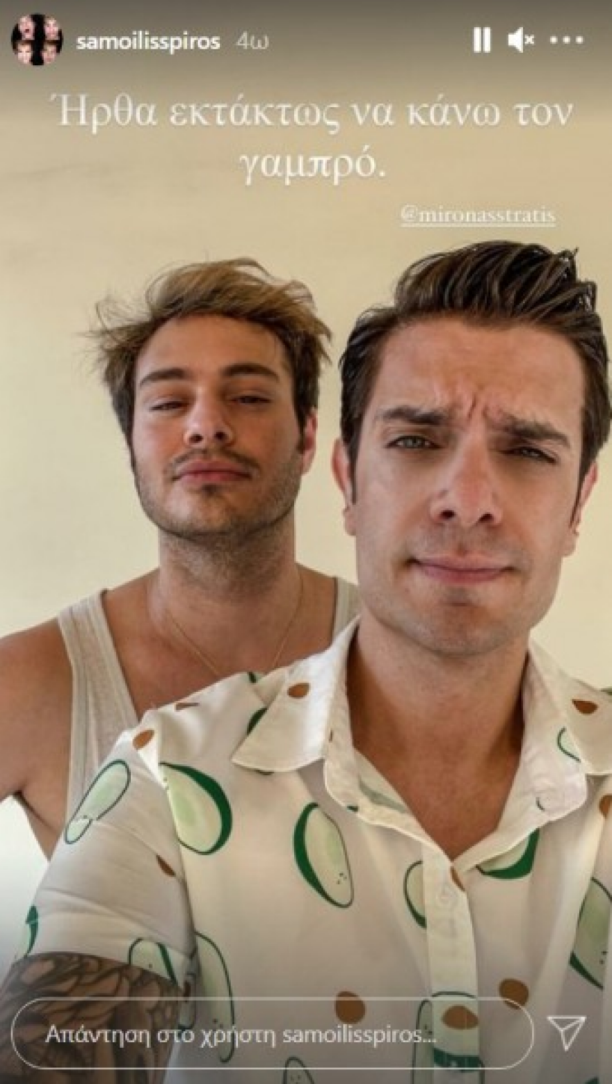 Παντρεύτηκε ο Μύρωνας Στρατής - Δείτε βίντεο και φωτογραφίες