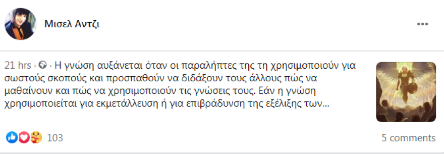 Πέθανε η γνωστή αστρολόγος Έλενα Μένεγου
