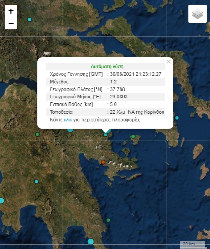 Σεισμός 4,1 Ρίχτερ στην Κόρινθο - Έγινε αισθητός στην Αθήνα