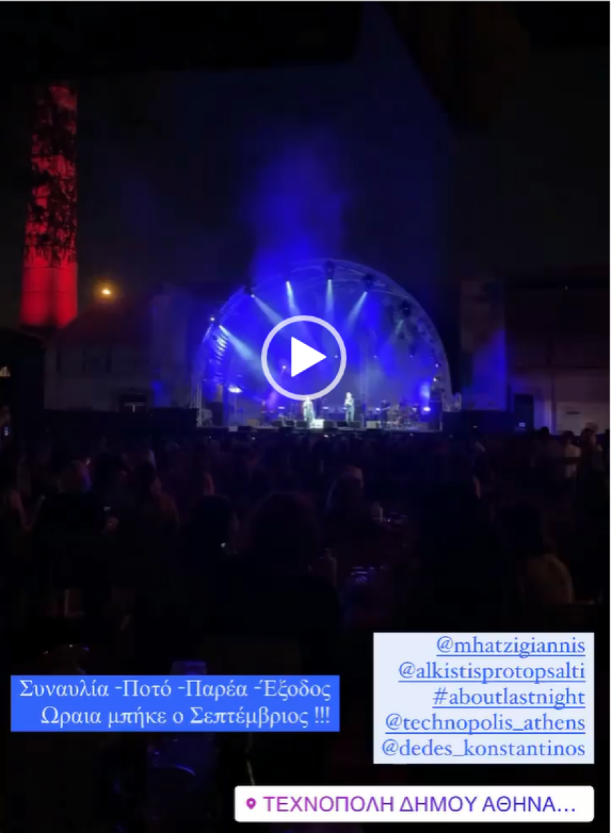 Ζέτα Μακρυπούλια: H πρώτη φωτογραφία με τον Μιχάλη Χατζηγιάννη μετά το χωρισμό τους