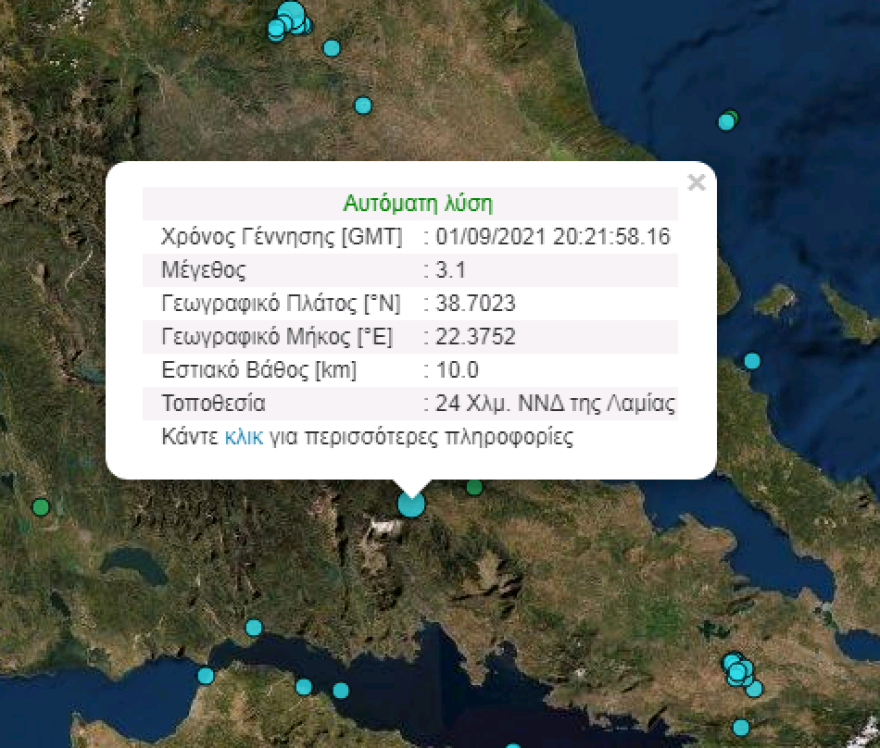 Σεισμός 3,1 Ρίχτερ στη Λαμία