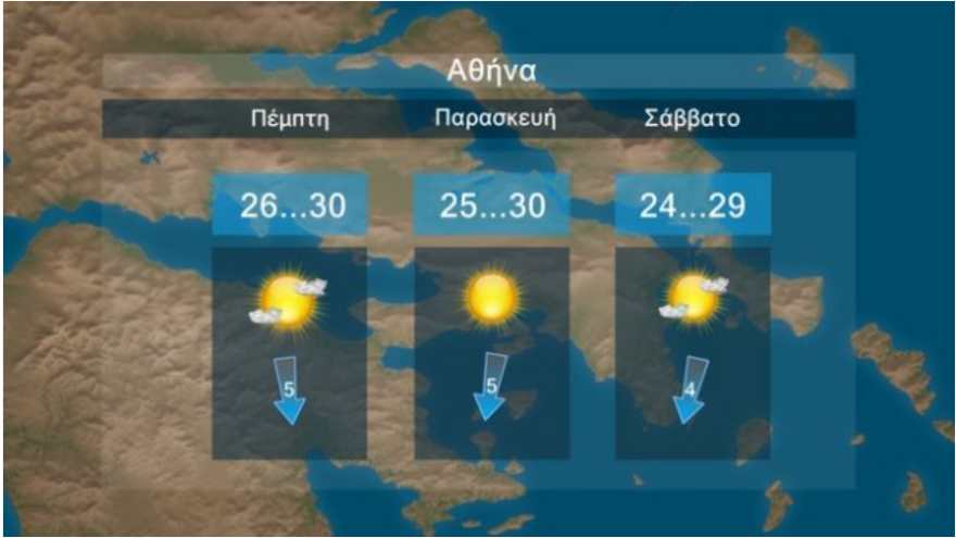 Καιρός στην Αθήνα - Πρωτοβρόχια: Από το μεσημέρι οι πρώτες ψιχάλες στα βόρεια της Αττικής
