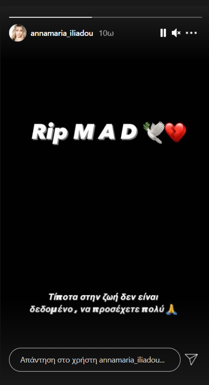 Συντετριμμένη η Άννα Μαρία Ηλιάδου για τον Mad Clip: Τίποτα στη ζωή δεν είναι δεδομένο